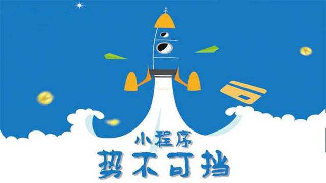雨山微信小程序开发如何助力传统零售商突破经营难题